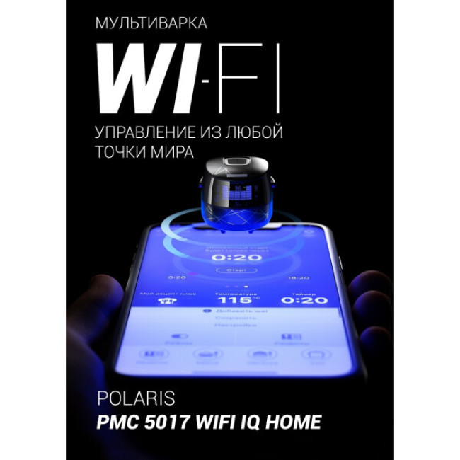 Мультиварка Polaris PMC5017 Wi-Fi IQ Home (черный) - фото 2 - id-p223539229