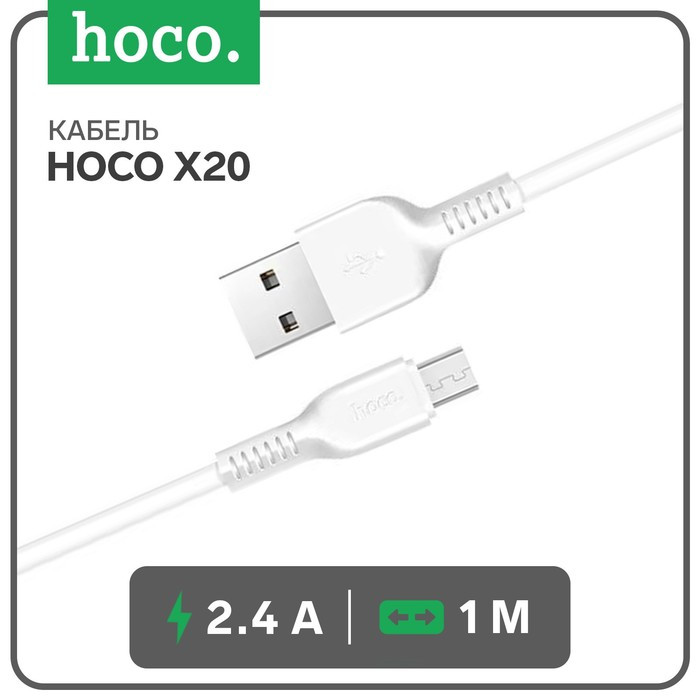 Кабель Носо Х20 microUSB-USB 2.4А 1м белый - фото 1 - id-p213247402