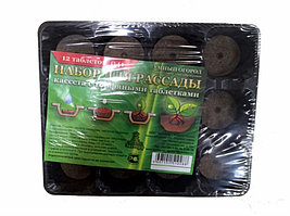 Лоток для рассады с торфяными таблетками 12 ячеек по 50мл