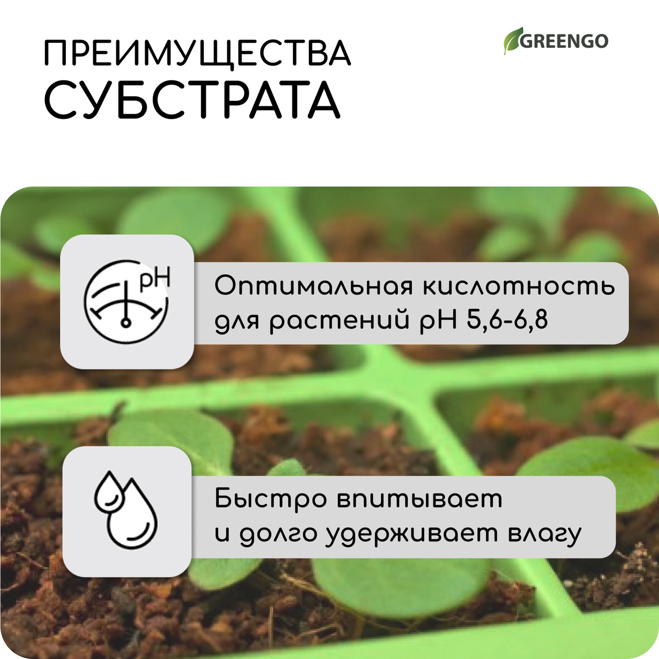 Субстрат кокосовый в брикете 4л 30% чипсы, 70% торф Greengo - фото 3 - id-p218317892