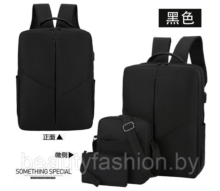 Набор рюкзак + сумки модель 814 (черный) - фото 2 - id-p223541268