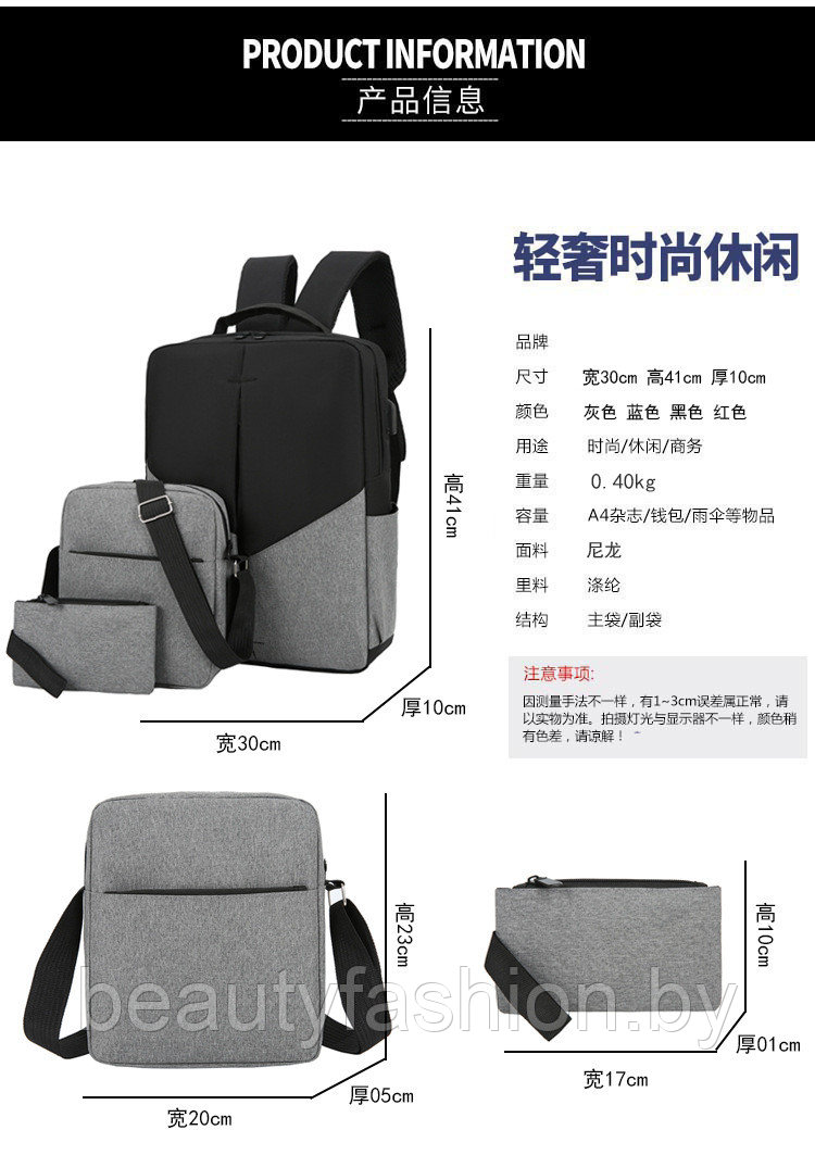 Набор рюкзак + сумки модель 814 (черный) - фото 6 - id-p223541268