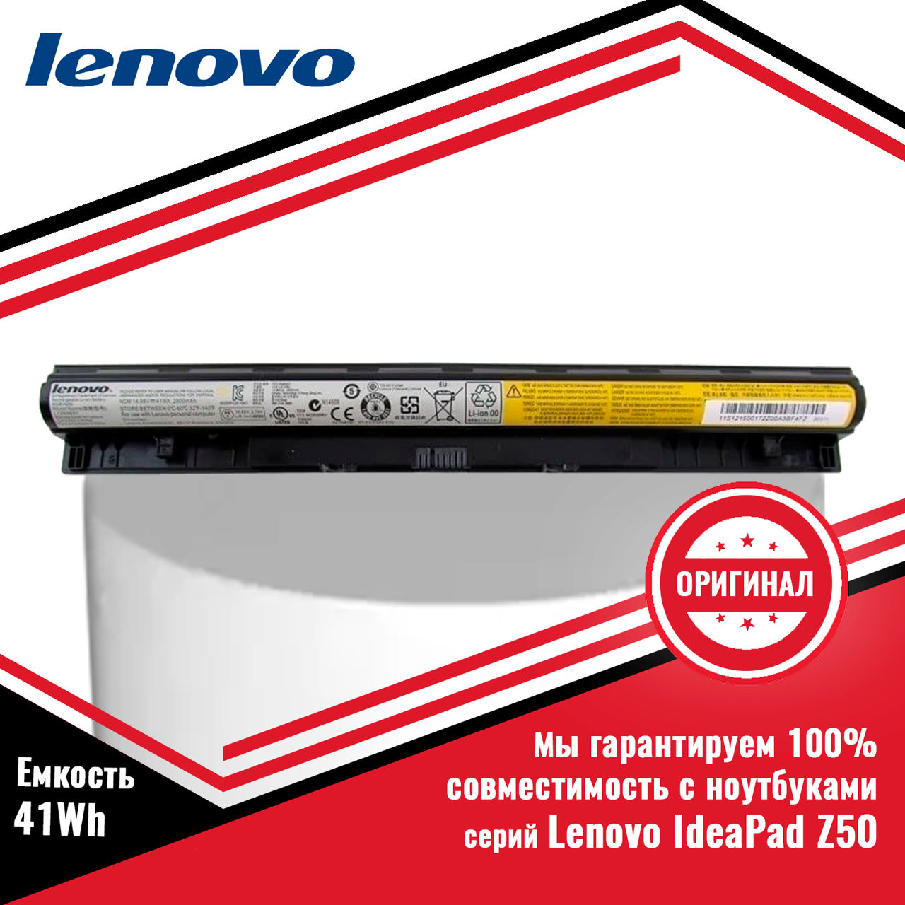 Оригинальный аккумулятор (батарея) для ноутбуков Lenovo IdeaPad Z50 ...