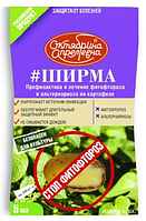 Ширма КС ампула 5 мл