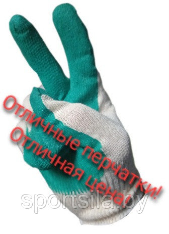 Перчатки рабочие х/б 1 сложный латекс