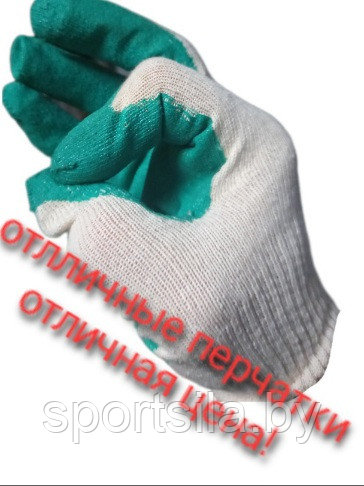 Перчатки строительные х/б 10пар