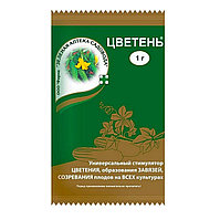 Цветень 1г/50 (на 20 кв.м) (универсальный стимулятор цветения, образования завязей, созревания плодов)