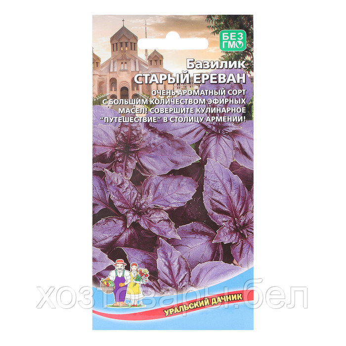 Базилик Старый Ереван 0,25г Ср (УД)
