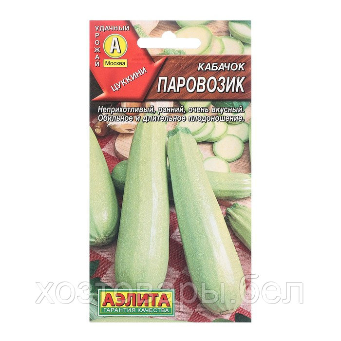 Кабачок Паровозик цуккини 1г Ранн (Аэлита) - фото 1 - id-p223545427