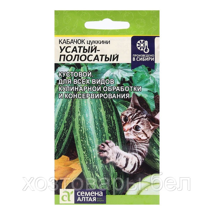 Кабачок Усатый Полосатый 2г Ср (Сем Алт)