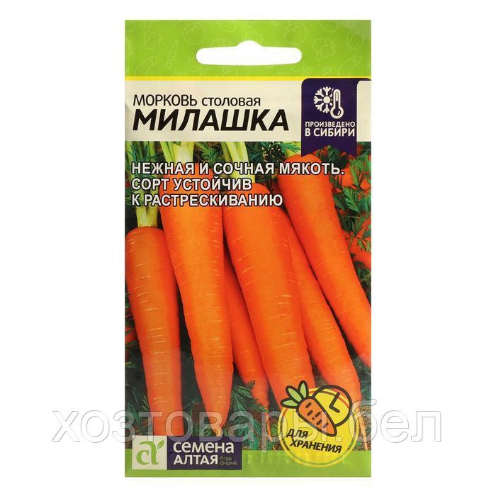 Морковь Милашка 2г Ср (Сем Алт)