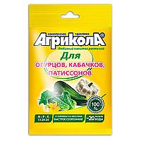 Универсальное комплексное удобрение Агрикола 5 ОГУРЕЦ, КАБАЧОК, ПАТИССОН (пак 50 гр.)