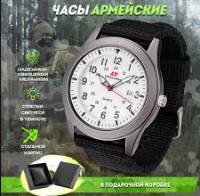 Часы для мужчин SWISS ARMY 1810G  3 дизайна!