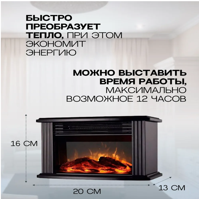 Оборгреватель камин с эффектом пламени FLAME HEATER Супер-цена! - фото 10 - id-p111518892