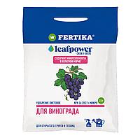 Минеральное удобрение Leaf Power ДЛЯ ВИНОГРАДА,15 гр. ФЕРТИКА Плюс