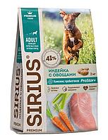 SIRIUS Adult Large Turkey (индейка с овощами), 15 кг