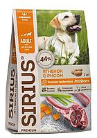 SIRIUS Adult All Breeds Lamb&Rice (ягненок, рис), 15 кг