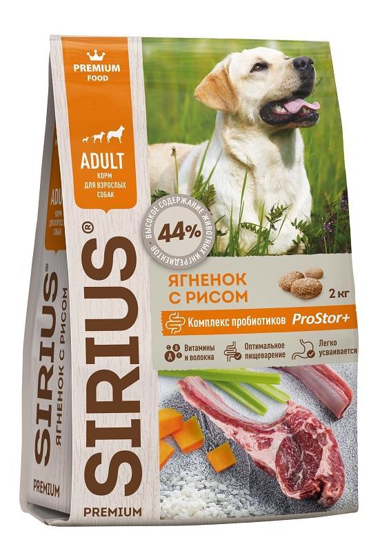 SIRIUS Adult All Breeds Lamb&Rice (ягненок, рис), 15 кг - фото 1 - id-p223547512