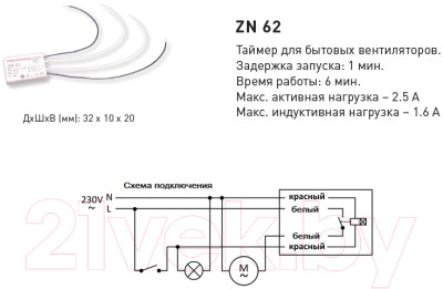 Таймер для вытяжного вентилятора Soler&Palau ZN-62 / 5416256500 - фото 3 - id-p223552373