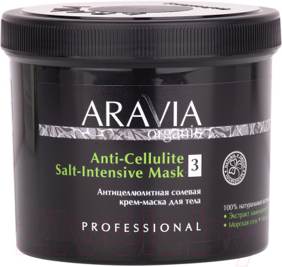 Маска для тела Aravia Organic Anti-Cellulite Salt-Intensive Mask - фото 1 - id-p223552386