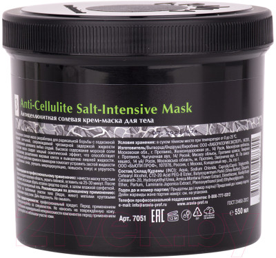 Маска для тела Aravia Organic Anti-Cellulite Salt-Intensive Mask - фото 2 - id-p223552386