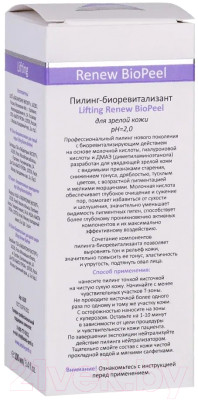 Пилинг для лица Aravia Lifting Renew Biopeel Для зрелой кожи - фото 5 - id-p223553131