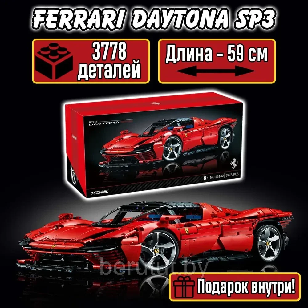 Конструктор для детей Техник Ferrari Daytona SP3, 3778 дет - фото 1 - id-p223557864
