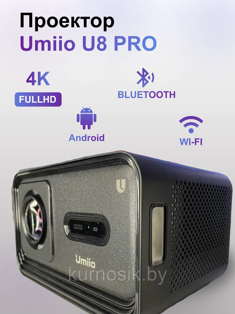 Портативный проектор Umiio U8 Pro 4K Full HD 6 Гбайт ОЗУ Белый - фото 10 - id-p223557990