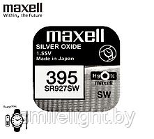 Элемент питания  MAXELL Watch 395 SR927SW Silver 1,55V Bl.1