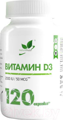 Витамин NaturalSupp Д3 2000 - фото 1 - id-p223559974