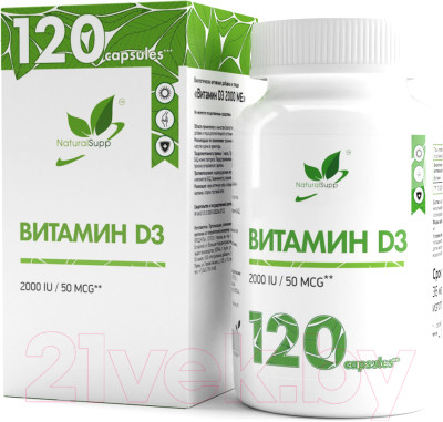 Витамин NaturalSupp Д3 2000 - фото 2 - id-p223559974