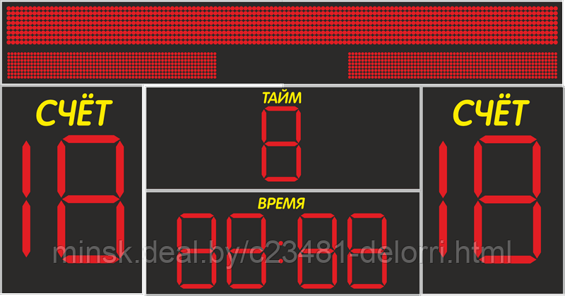 Спортивное табло для футбола - фото 2 - id-p32269647