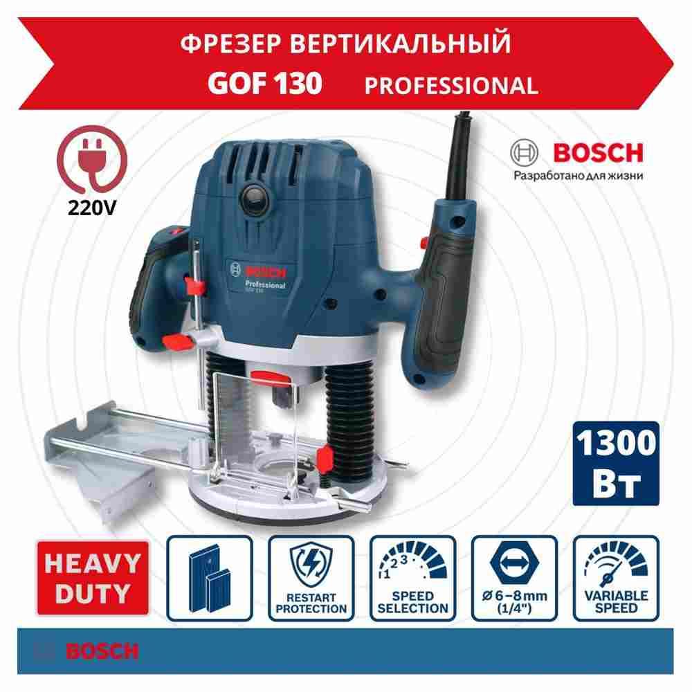 Фрезер вертикальный Bosch GOF 130 - фото 2 - id-p223561118