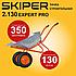 Тачка строительная усиленная Skiper 2х130 expert PRO, фото 2