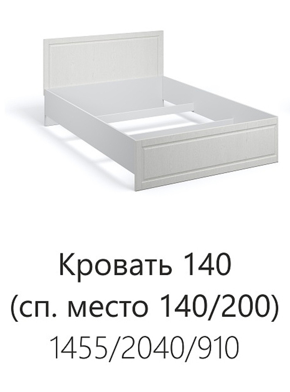 Спальня Лацио Кровать 140 без основания под матрас Белое дерево - фото 3 - id-p223565806