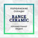 Пополнение склада! RangeCeramic