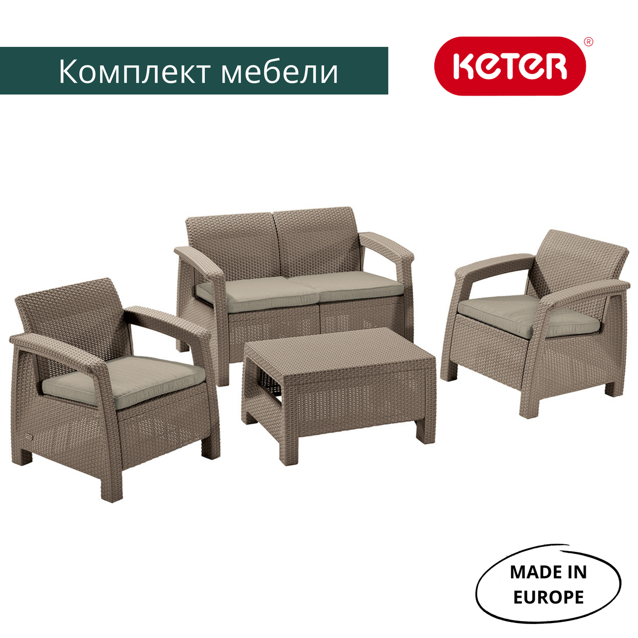 Комплект мебели Корфу Сет (Corfu set, капучино) - фото 2 - id-p223566122
