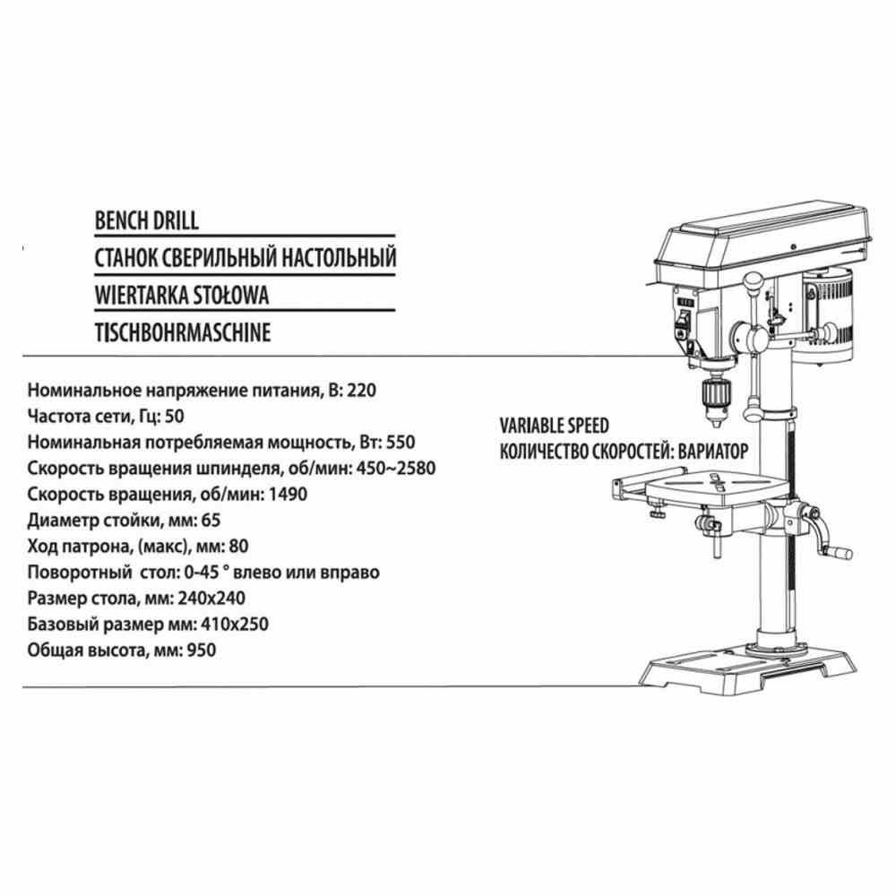 Сверлильный станок Rock FORCE RF-DP30016VL - фото 4 - id-p223566746