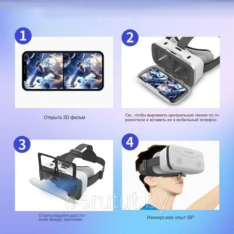Очки виртуальной реальности VR SHINECON - фото 3 - id-p223568063