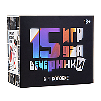 Игра настольная "Набор из 15 игр для вечеринки"