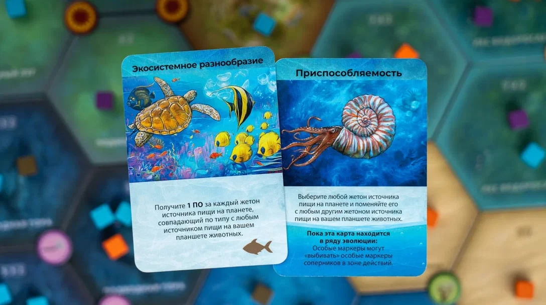 Настольная игра Доминирующие виды. Мировой океан. Компания GaGa Games - фото 6 - id-p223568026