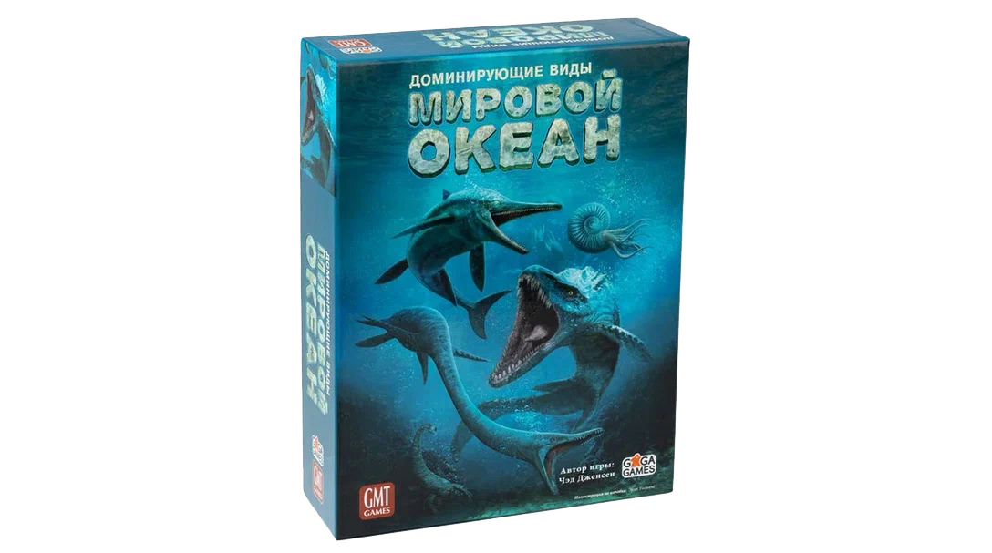 Настольная игра Доминирующие виды. Мировой океан. Компания GaGa Games - фото 1 - id-p223568026