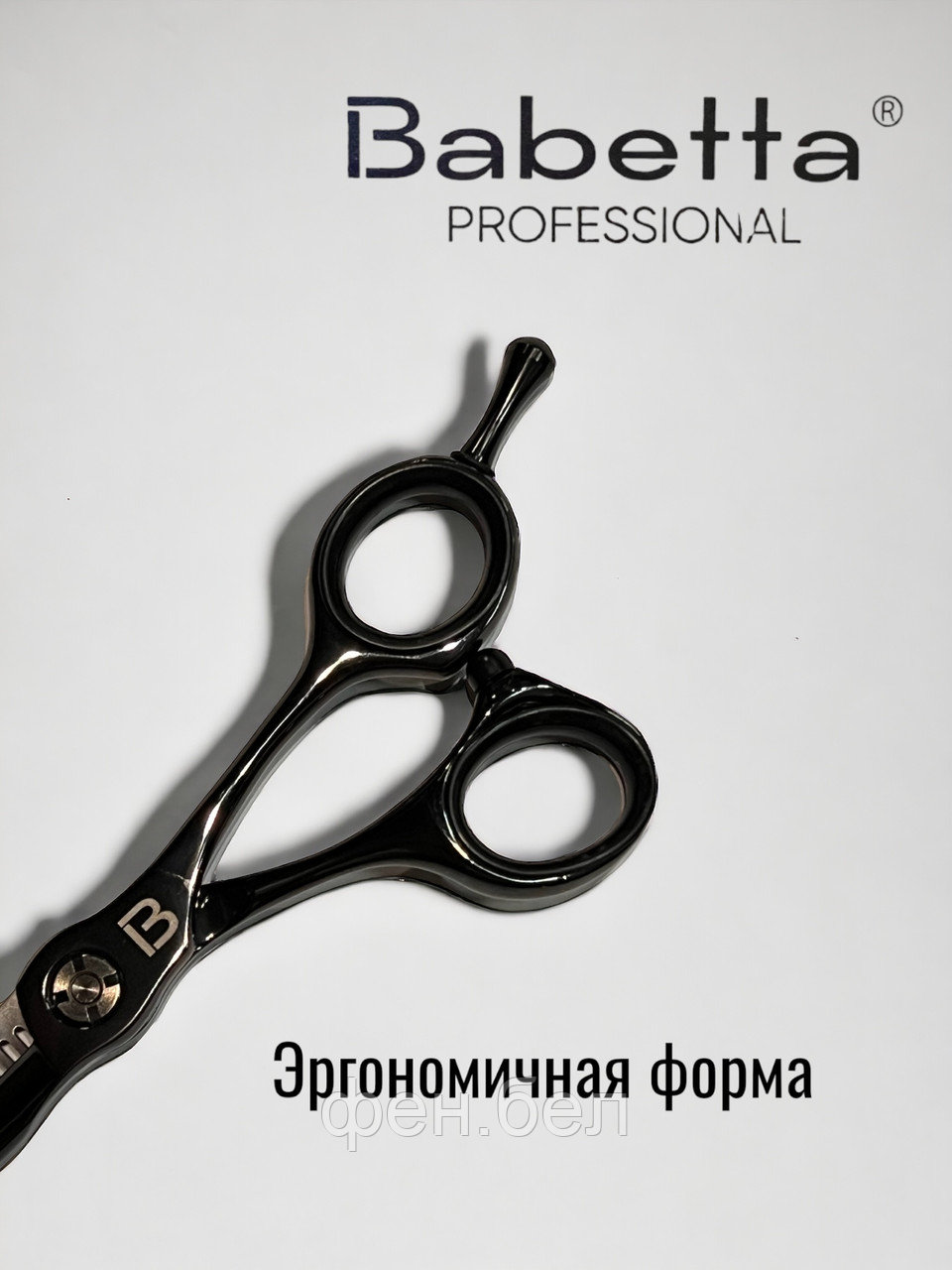 Ножницы парикмахерские Babetta филировочные размер 6.0 в кобуре серия Black - фото 4 - id-p223568376
