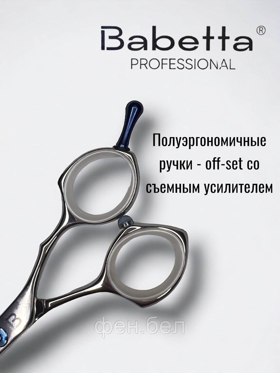 Ножницы парикмахерские Babetta 5 класс прямые размер 6,0 Diamond Line - фото 5 - id-p223568374