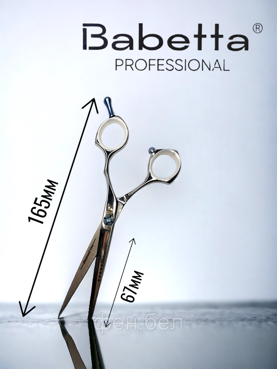 Ножницы парикмахерские Babetta 5 класс прямые размер 6,0 Diamond Line - фото 2 - id-p223568374