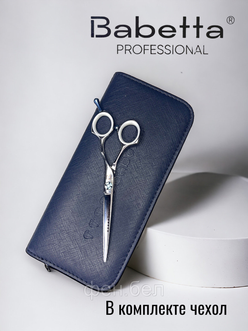 Ножницы парикмахерские Babetta 5 класс прямые размер 6,0 Diamond Line - фото 7 - id-p223568374