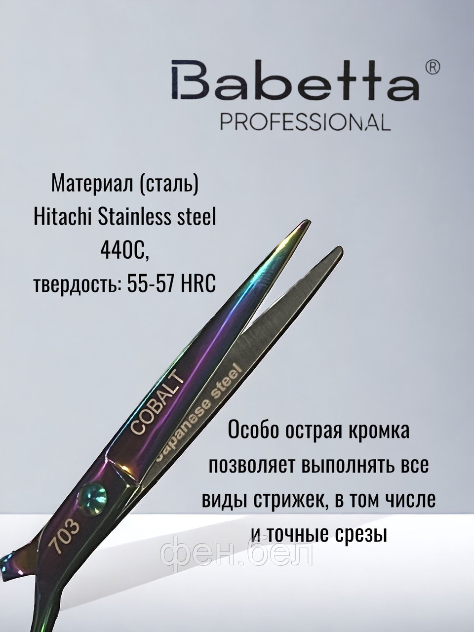 Ножницы парикмахерские Babetta прямые размер 5,5 в кобуре серия Neptune Lion - фото 4 - id-p223568373