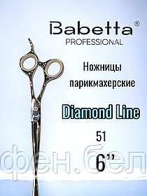 Ножницы парикмахерские Babetta 5 класс прямые размер 6,0 Diamond Line