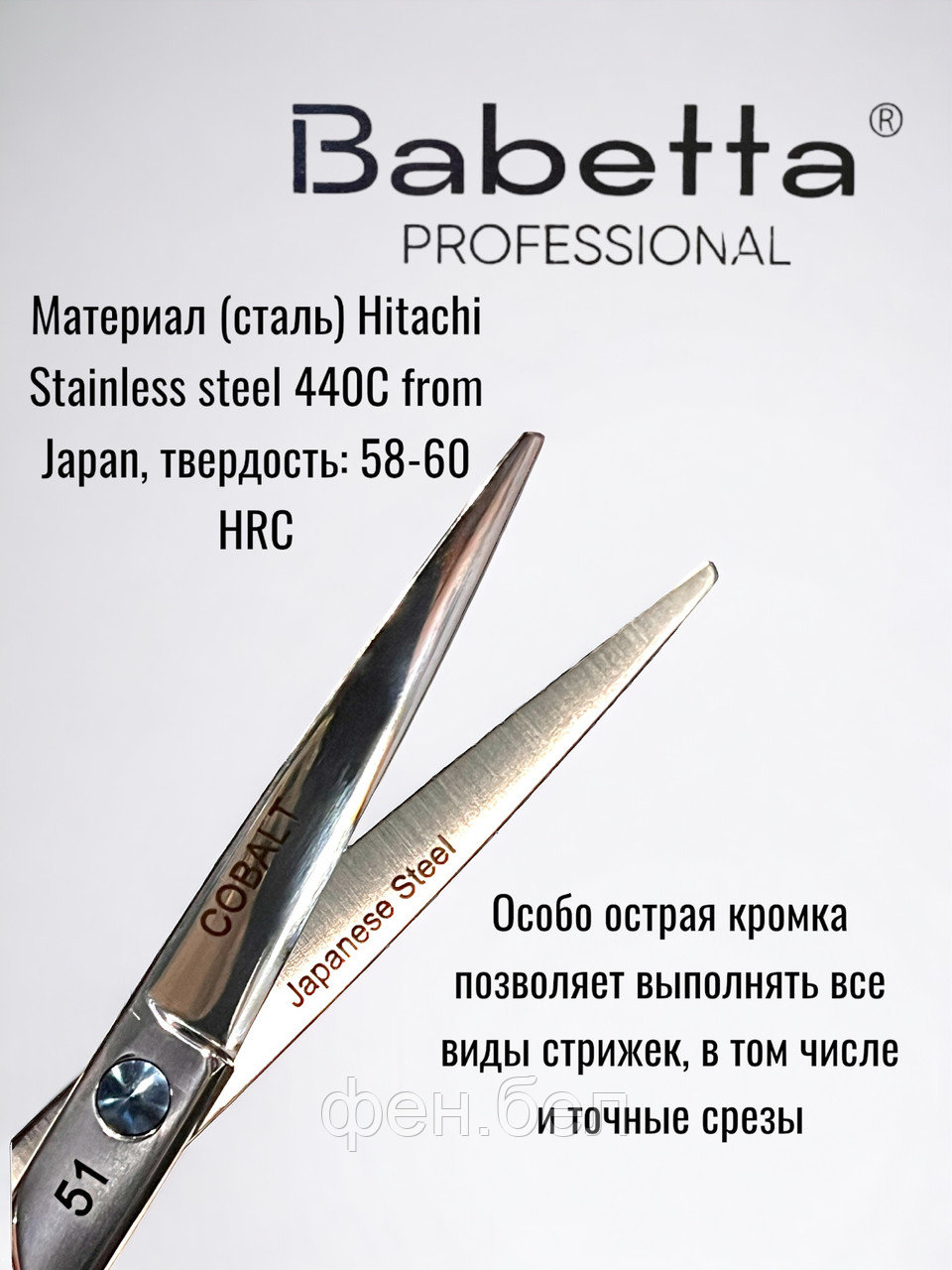 Ножницы парикмахерские Babetta 5 класс прямые размер 6,0 Diamond Line - фото 4 - id-p223568370
