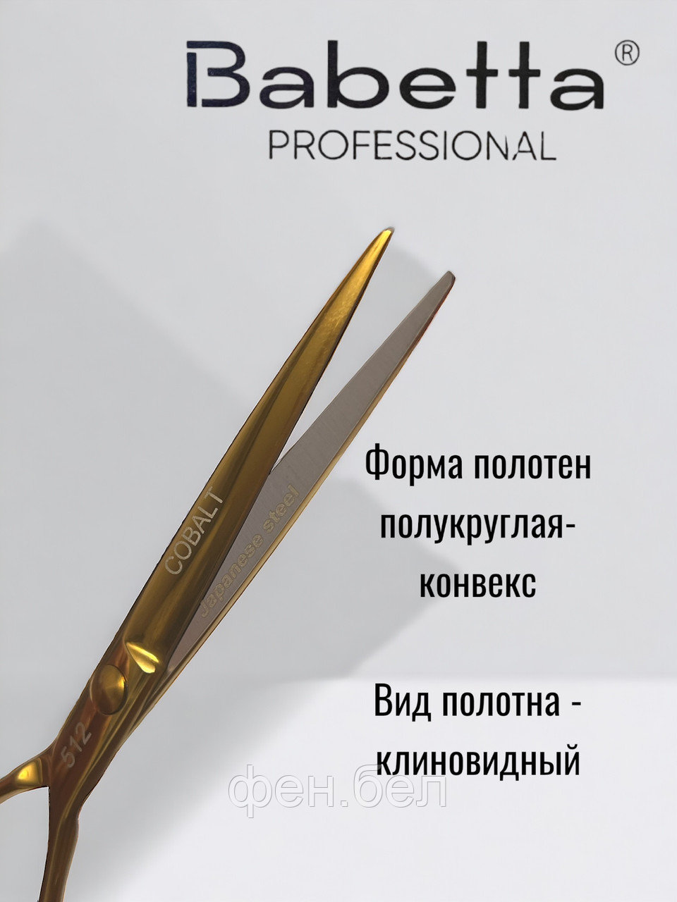 Ножницы парикмахерские Babetta прямые размер 6.0в кобуре серия Gold Lion - фото 3 - id-p223568369